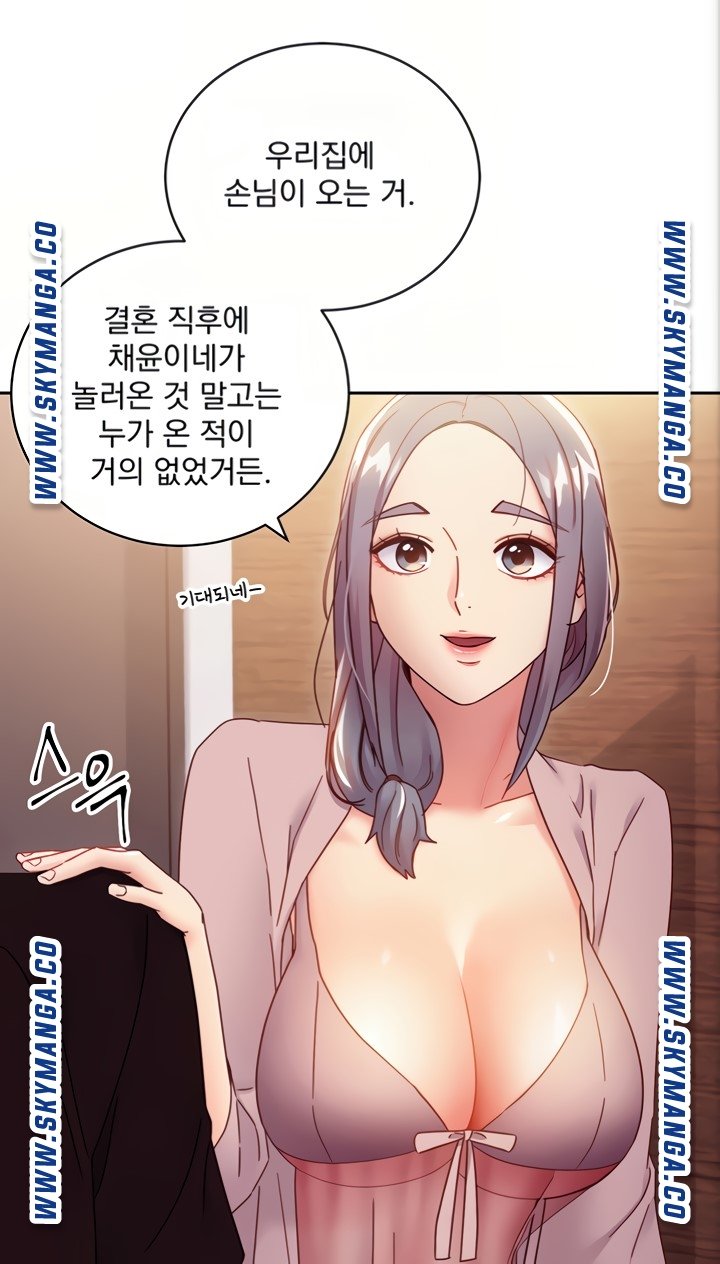 Stepmother Friends Raw - Chapter 80 Page 55