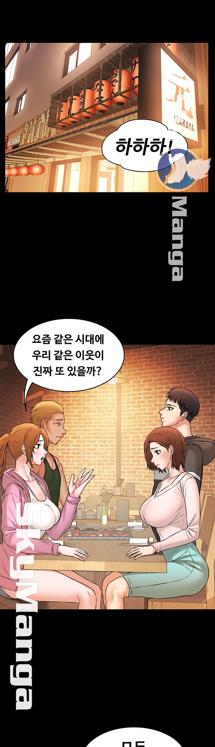 Two Household Raw - Chapter 10 Page 27