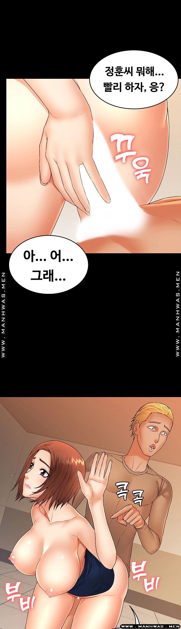Two Household Raw - Chapter 28 Page 11