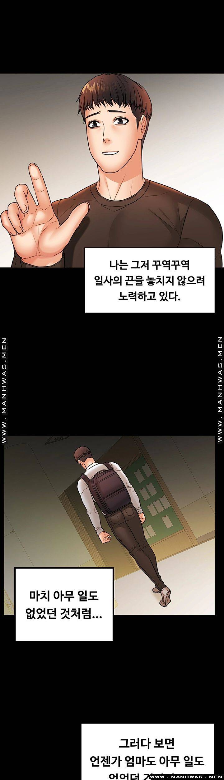 Two Household Raw - Chapter 29 Page 25