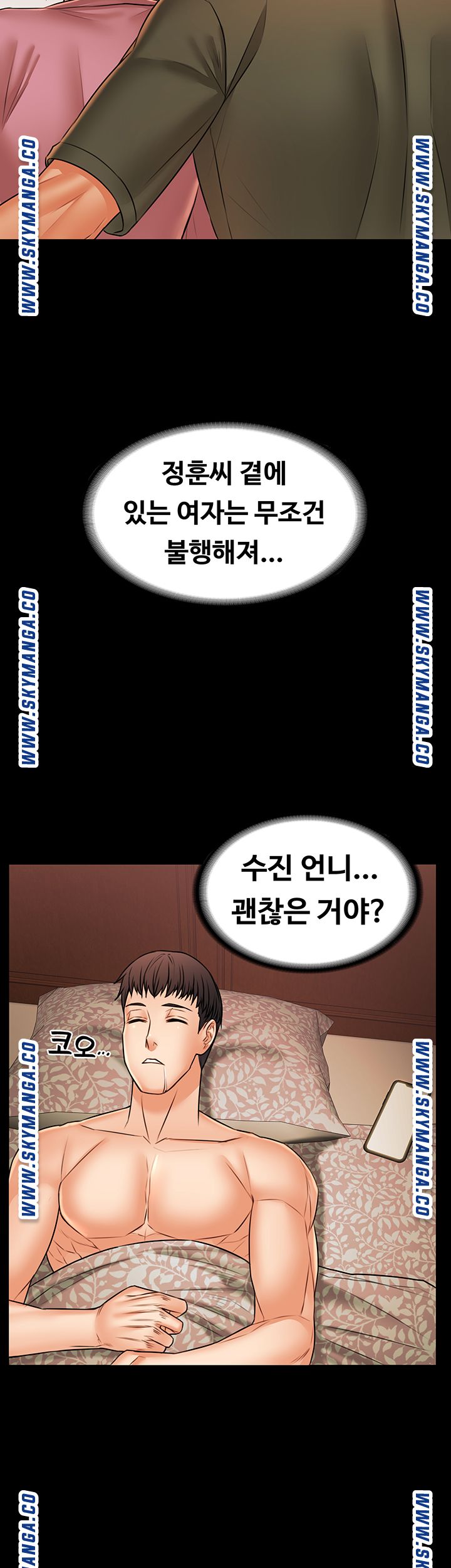 Two Household Raw - Chapter 33 Page 50
