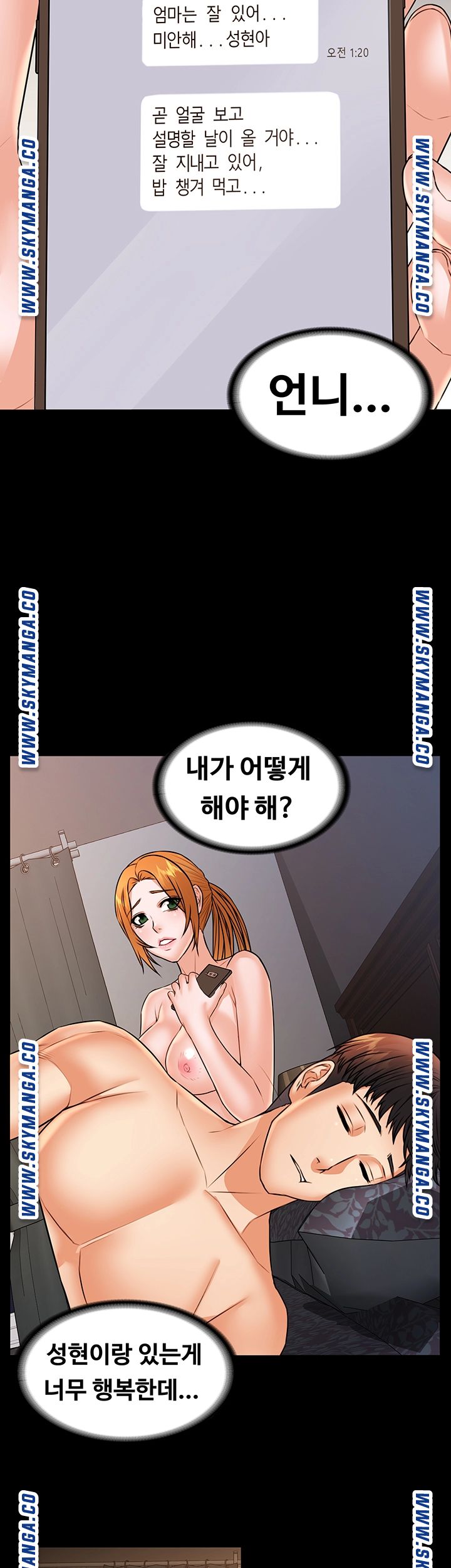 Two Household Raw - Chapter 34 Page 7
