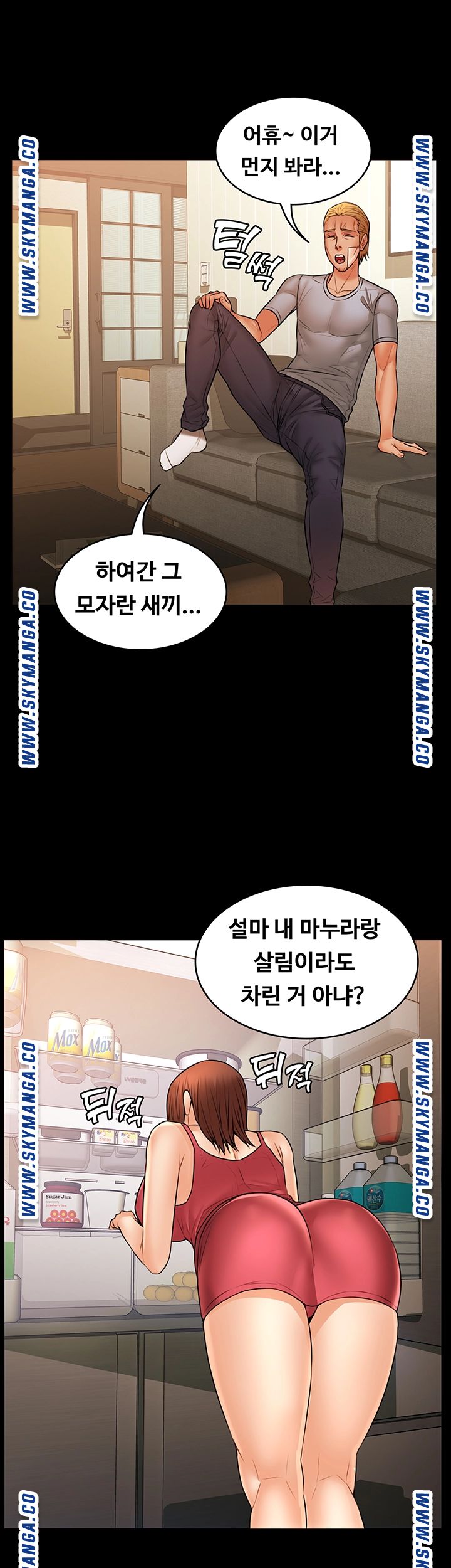 Two Household Raw - Chapter 35 Page 15