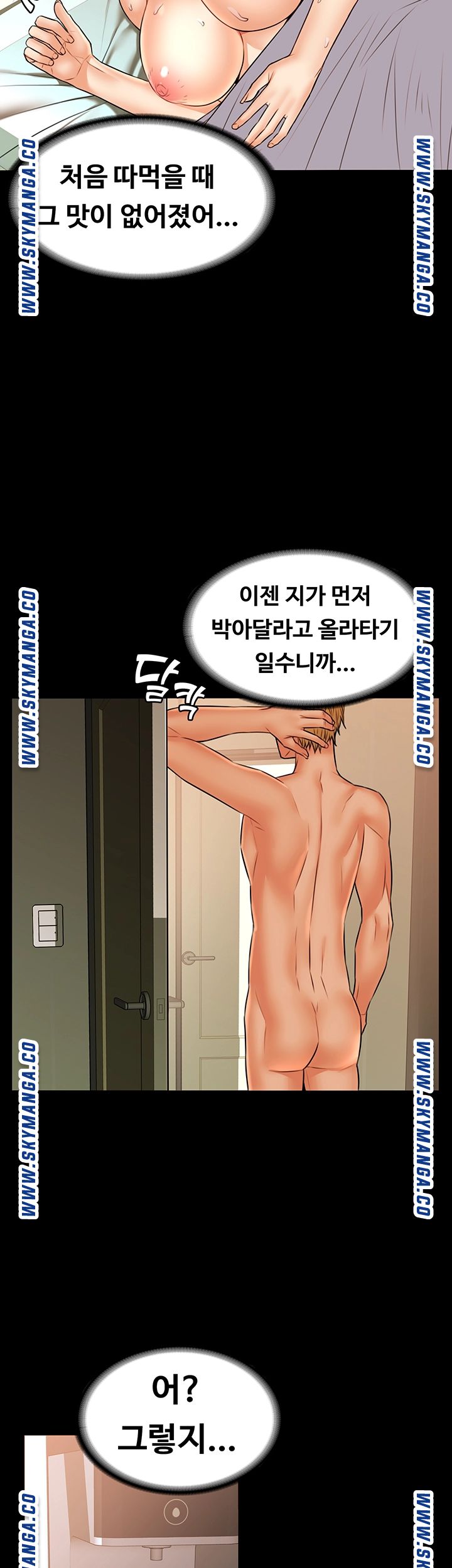 Two Household Raw - Chapter 35 Page 32