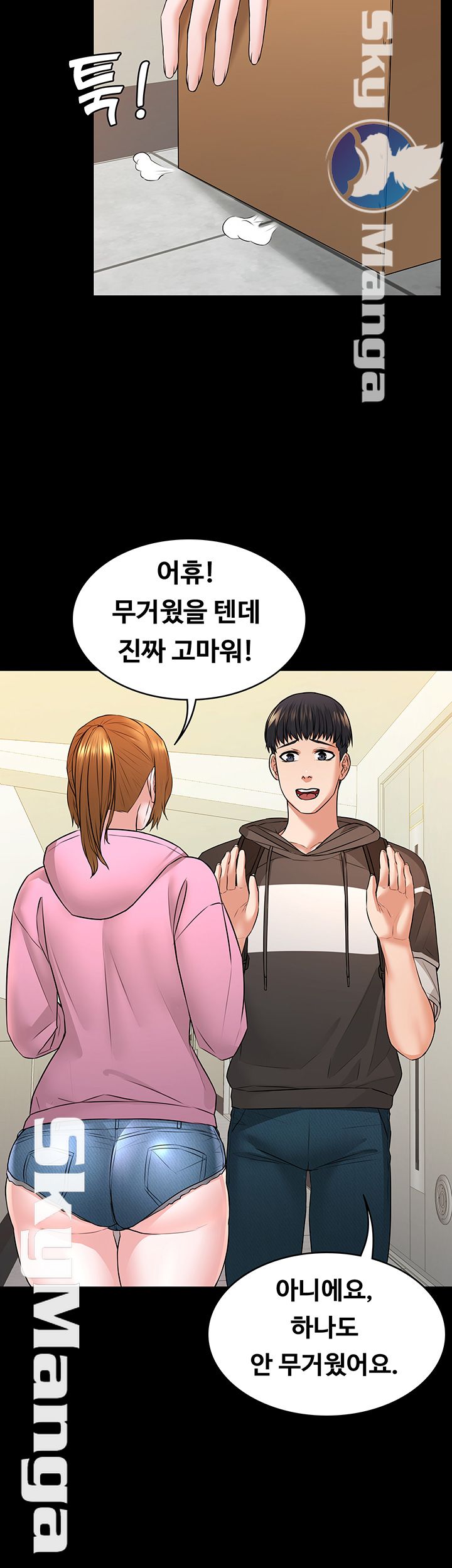 Two Household Raw - Chapter 8 Page 50