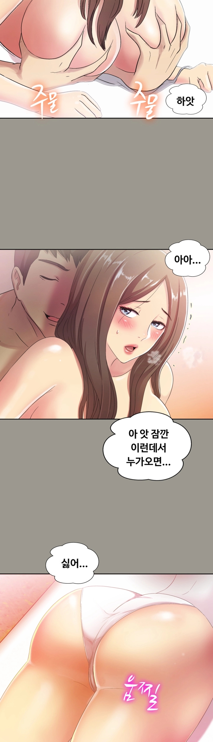 Friend’s Girlfriend Raw - Chapter 1 Page 44