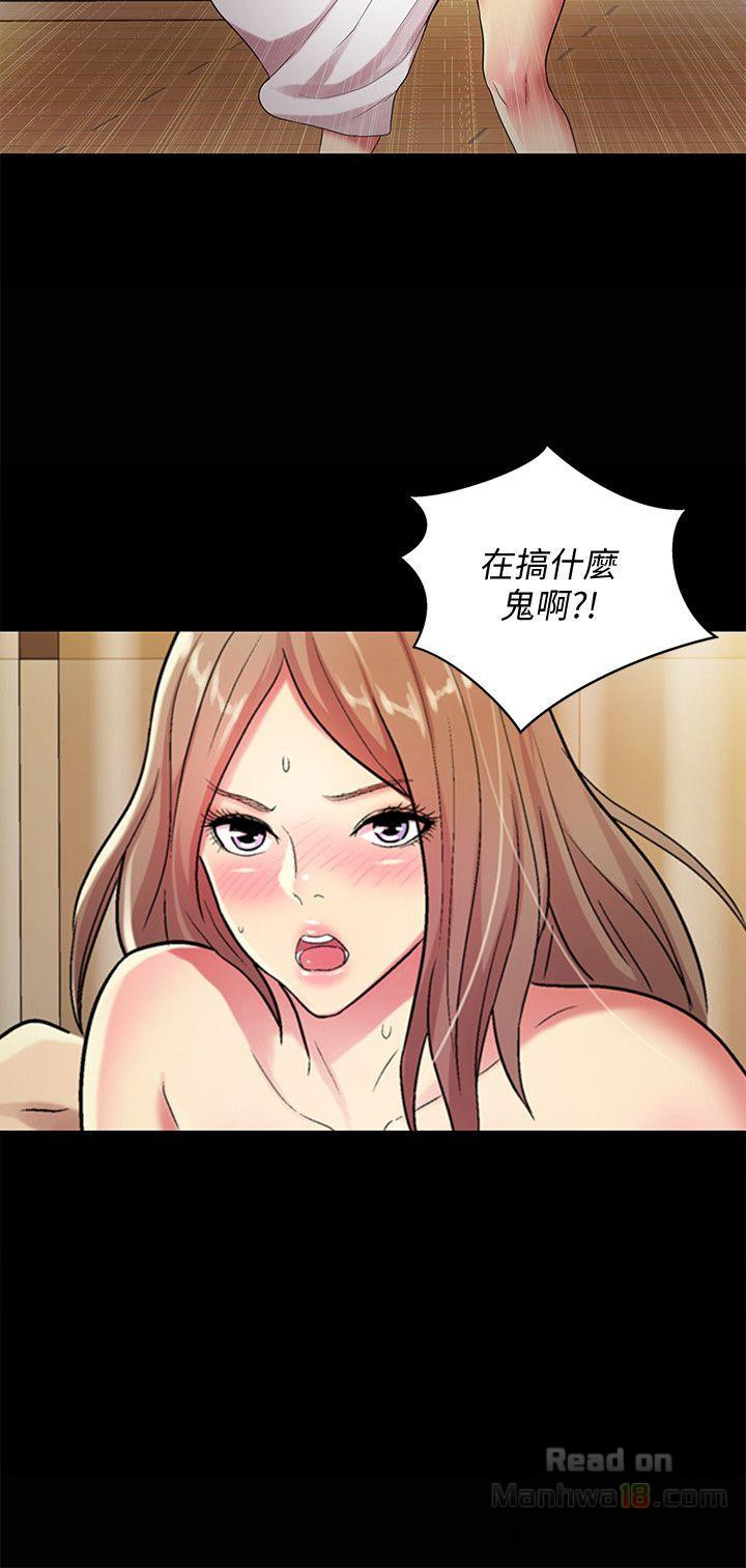 Friend’s Girlfriend Raw - Chapter 24 Page 30