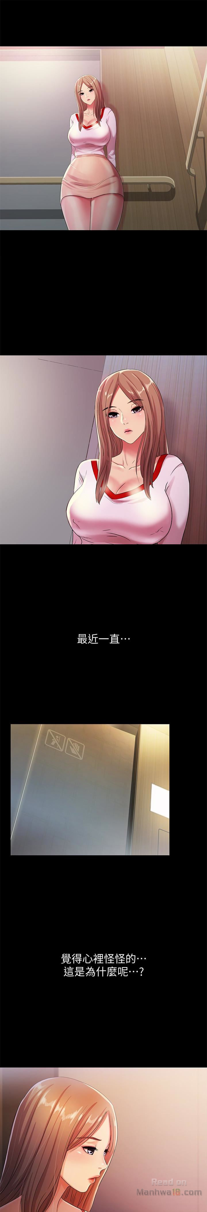 Friend’s Girlfriend Raw - Chapter 30 Page 20