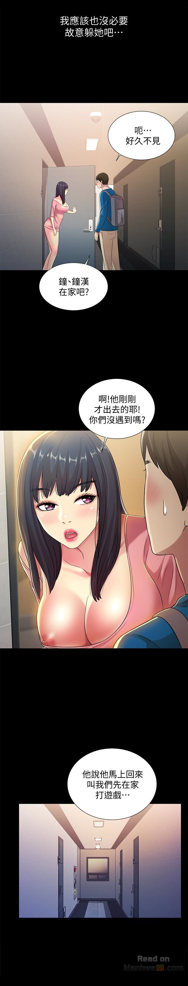 Friend’s Girlfriend Raw - Chapter 36 Page 32