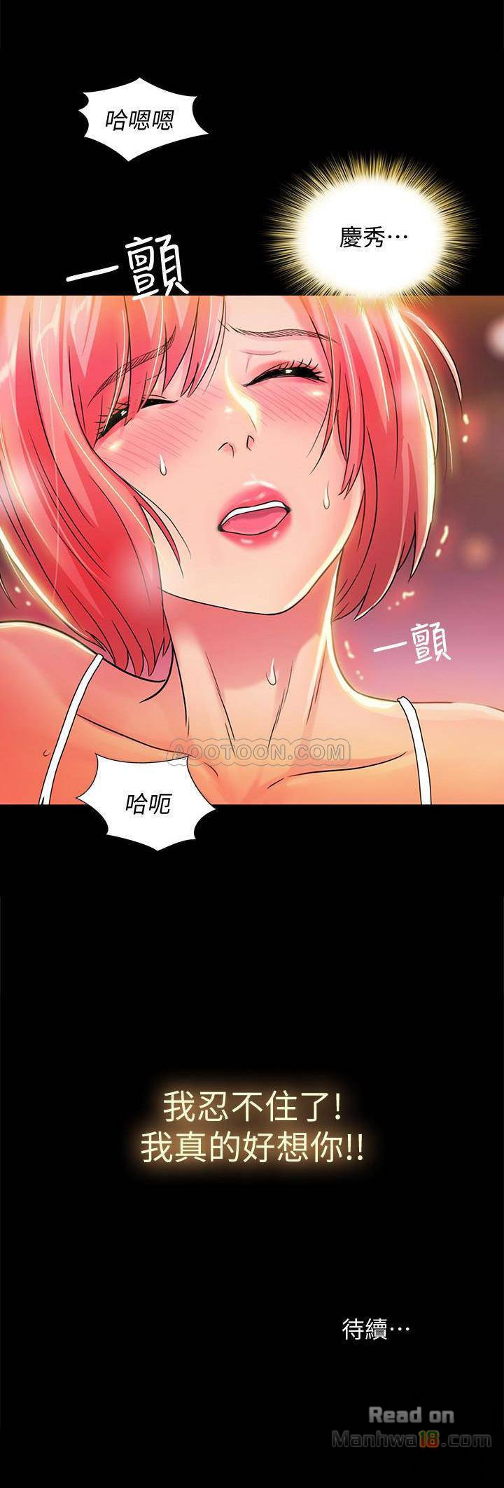 Friend’s Girlfriend Raw - Chapter 40 Page 32