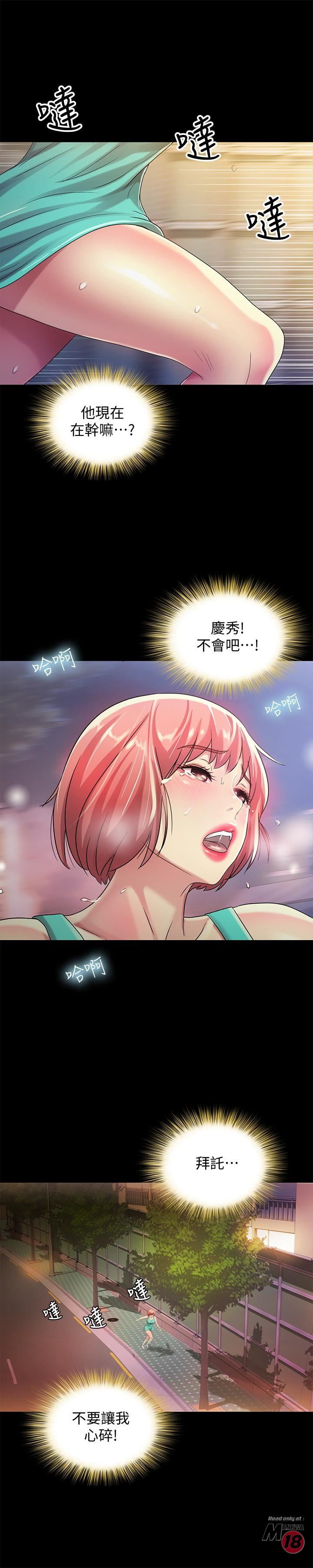 Friend’s Girlfriend Raw - Chapter 48 Page 29