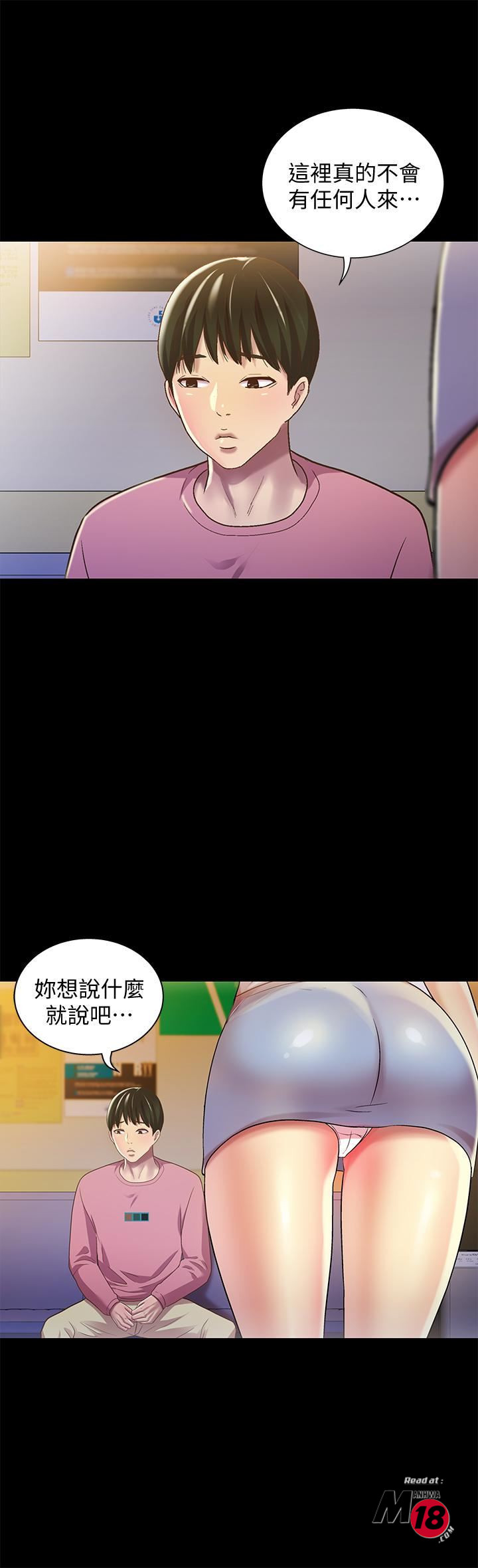 Friend’s Girlfriend Raw - Chapter 56 Page 24