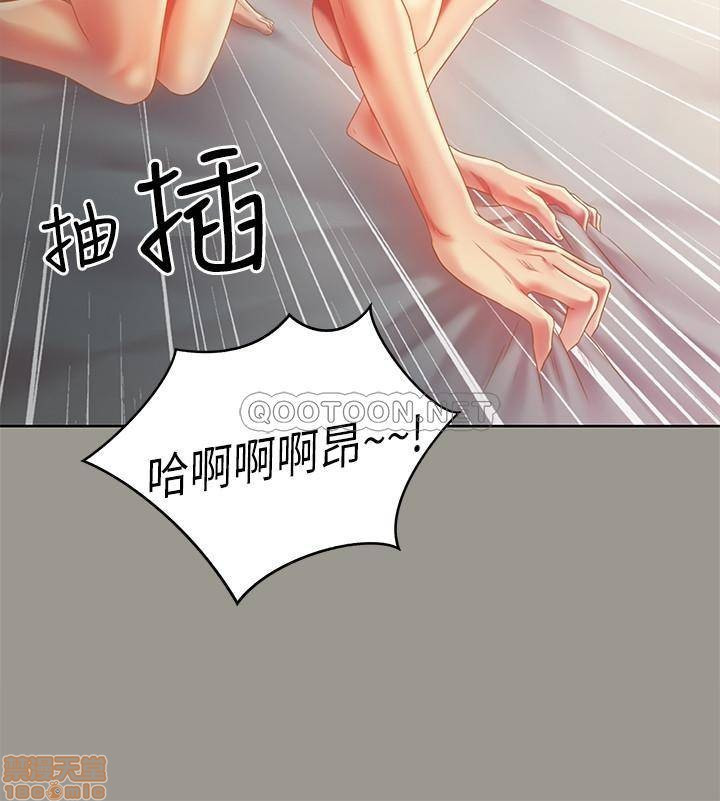 Friend’s Girlfriend Raw - Chapter 64 Page 18