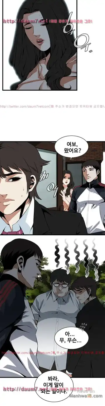 Take a Peek Raw - Chapter 110 Page 19