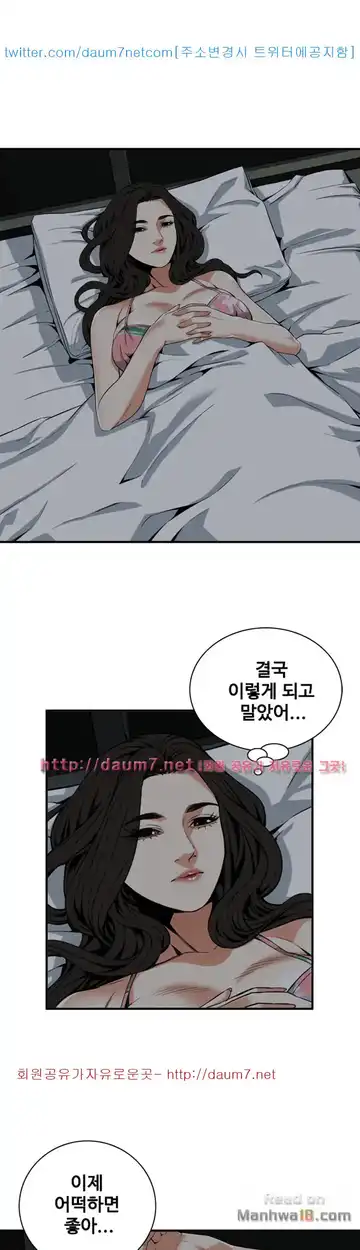 Take a Peek Raw - Chapter 130 Page 31