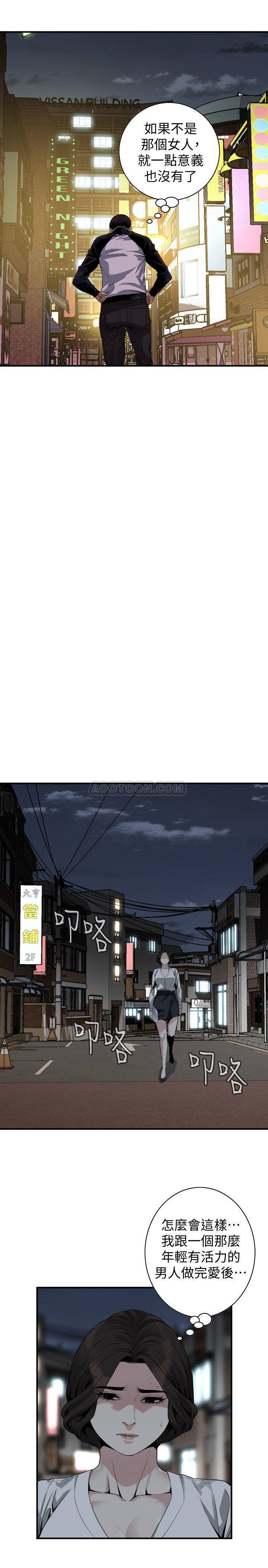 Take a Peek Raw - Chapter 173 Page 15