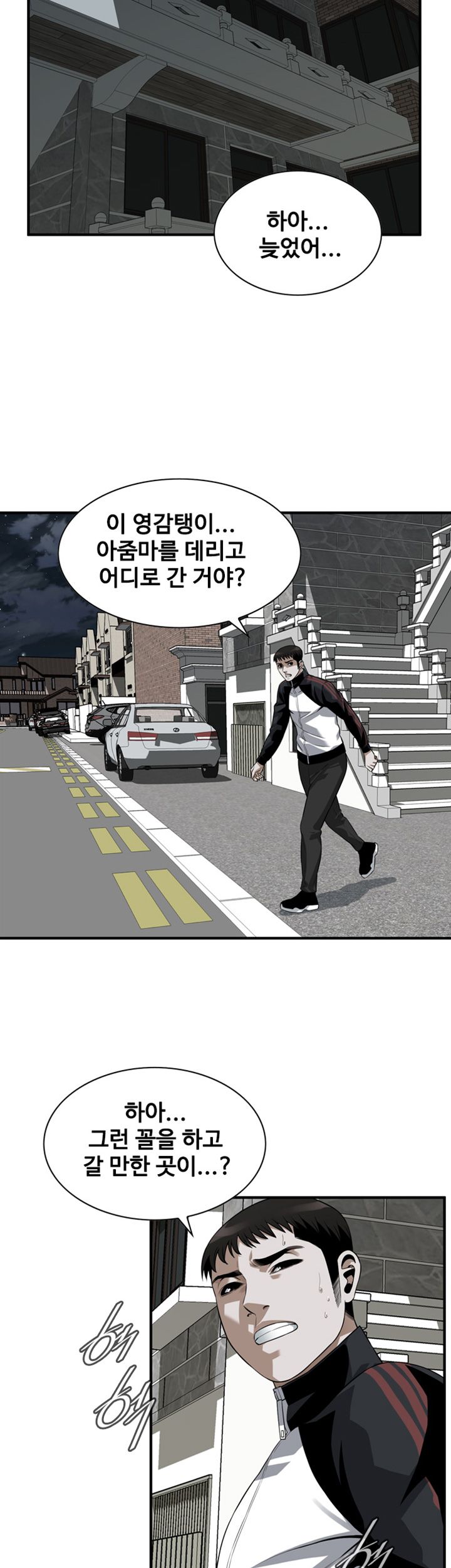 Take a Peek Raw - Chapter 204 Page 27