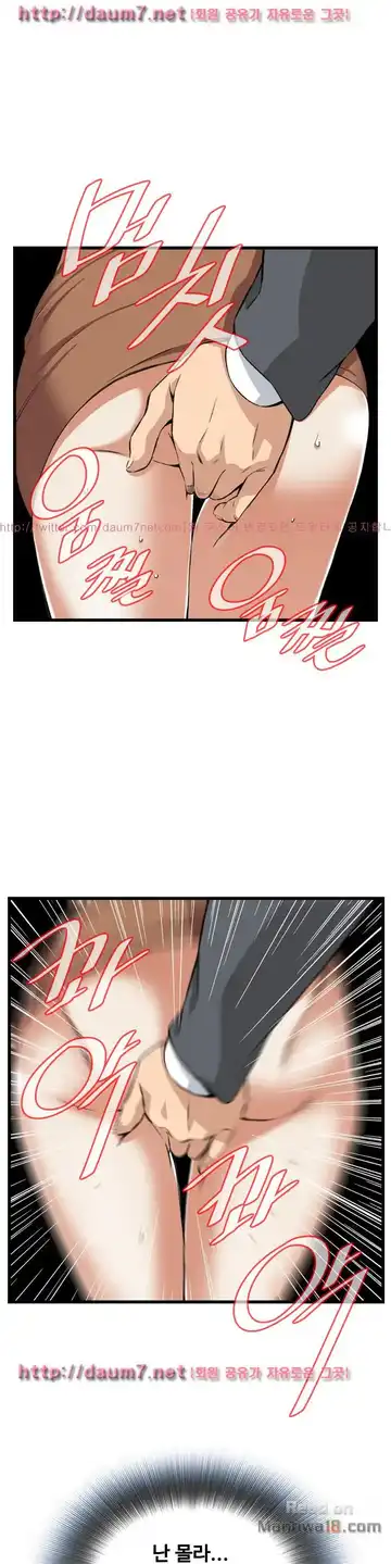 Take a Peek Raw - Chapter 93 Page 20