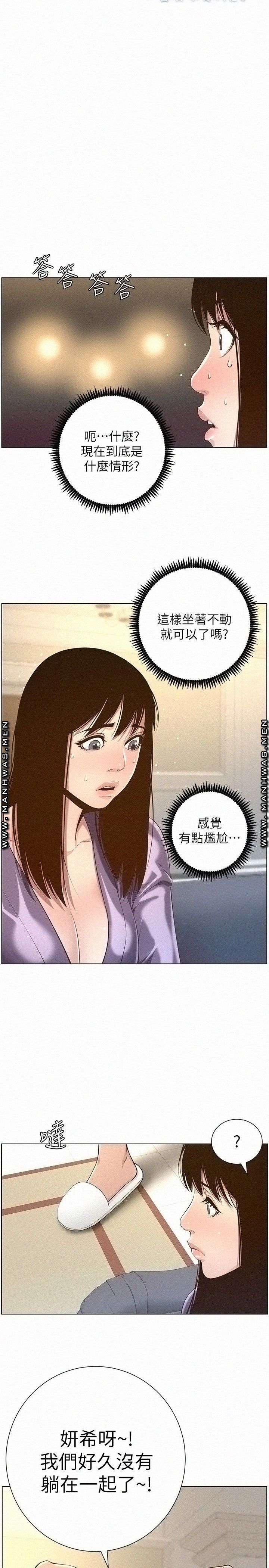 Father’s Lust Raw - Chapter 106 Page 3