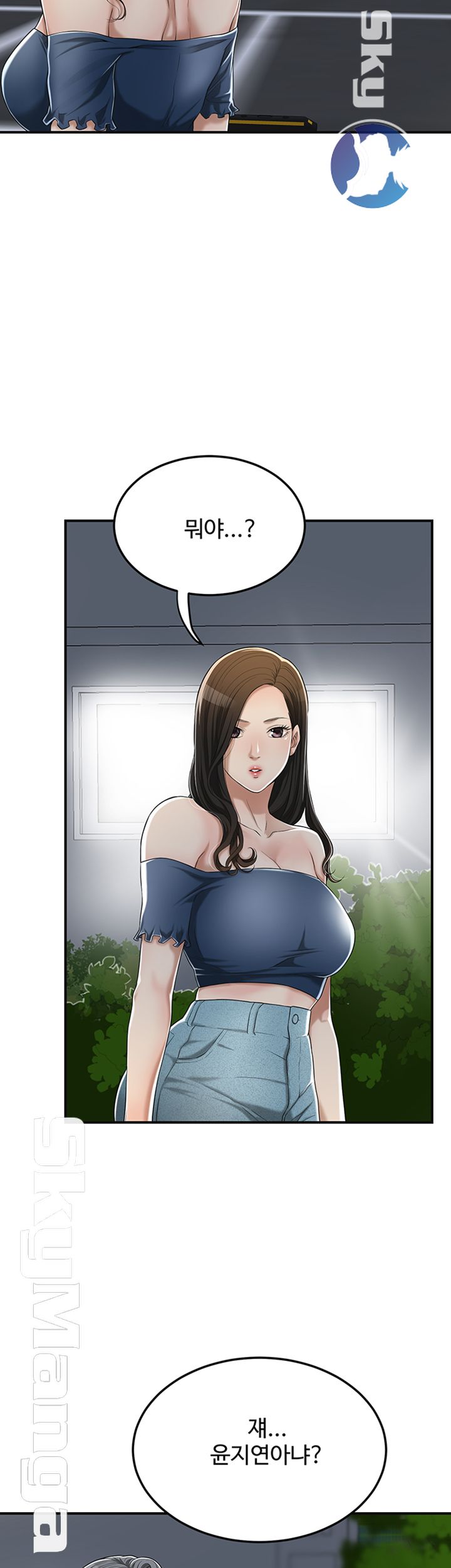 Craving Raw - Chapter 35 Page 34
