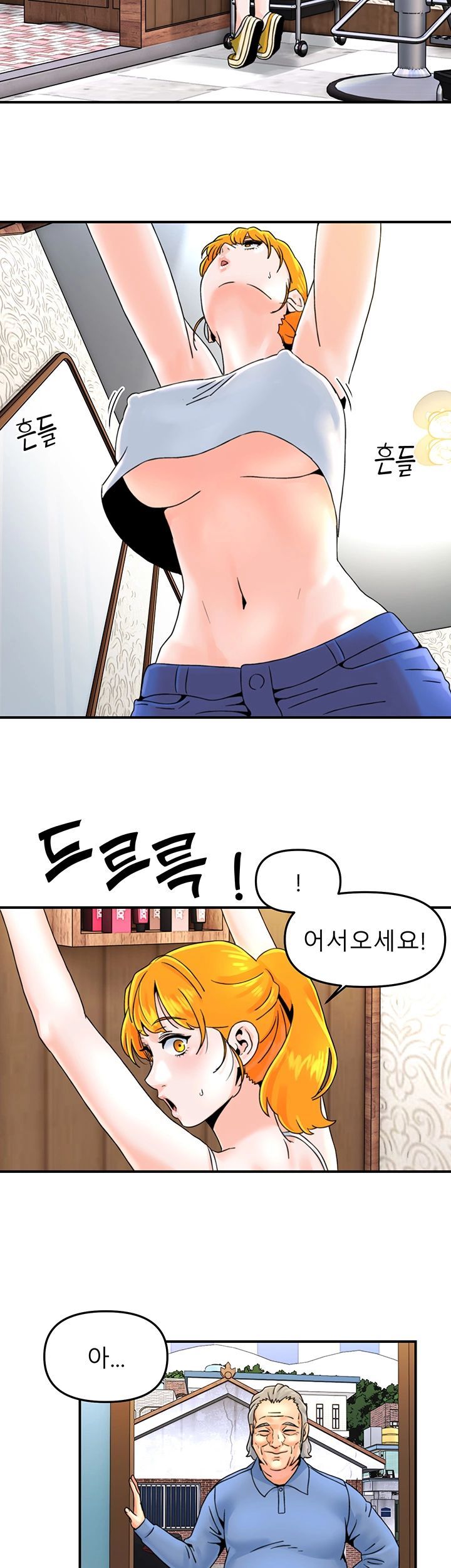 Beauty Salon Sisters Raw - Chapter 13 Page 3