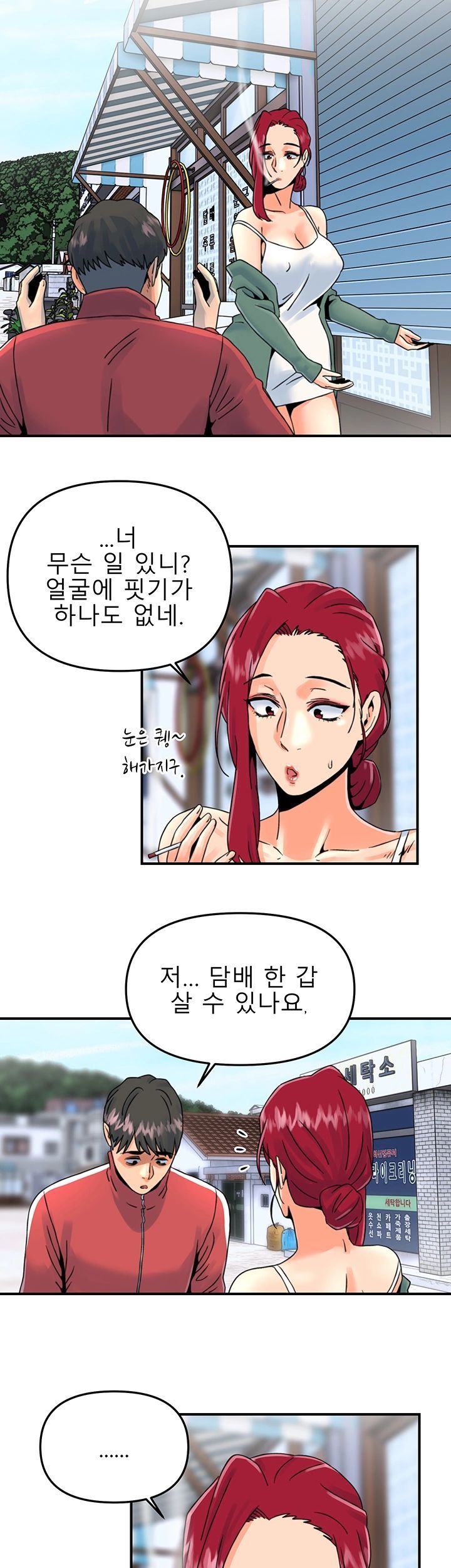 Beauty Salon Sisters Raw - Chapter 14 Page 15