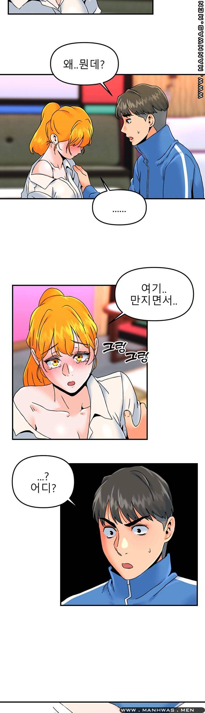 Beauty Salon Sisters Raw - Chapter 16 Page 33