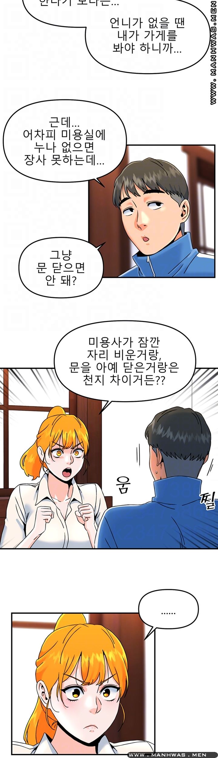 Beauty Salon Sisters Raw - Chapter 16 Page 9