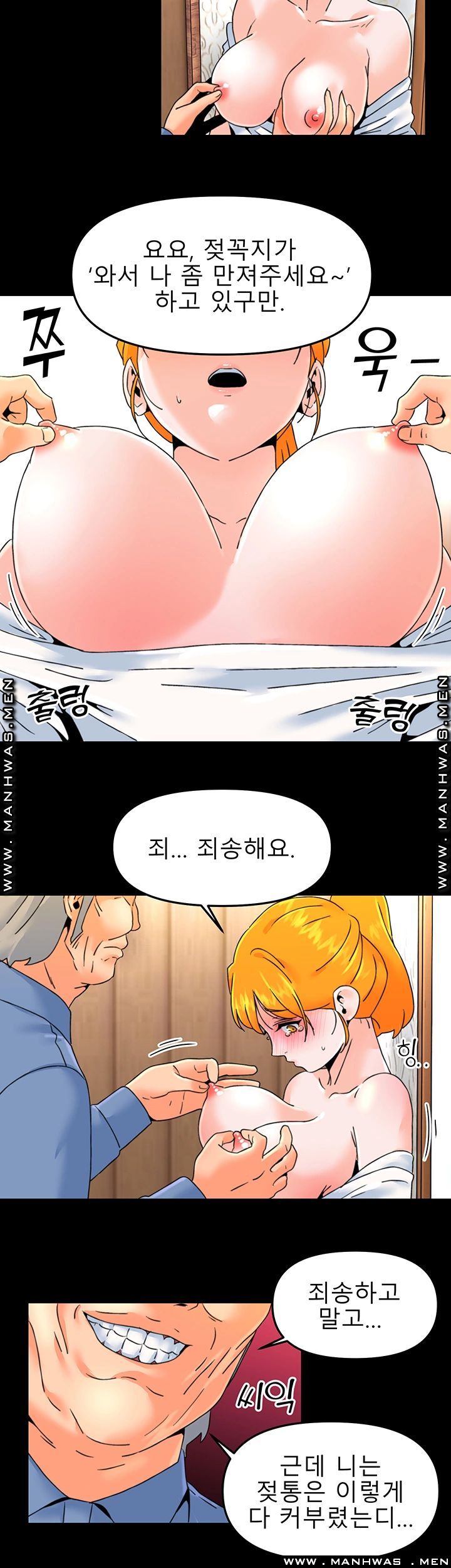 Beauty Salon Sisters Raw - Chapter 17 Page 13