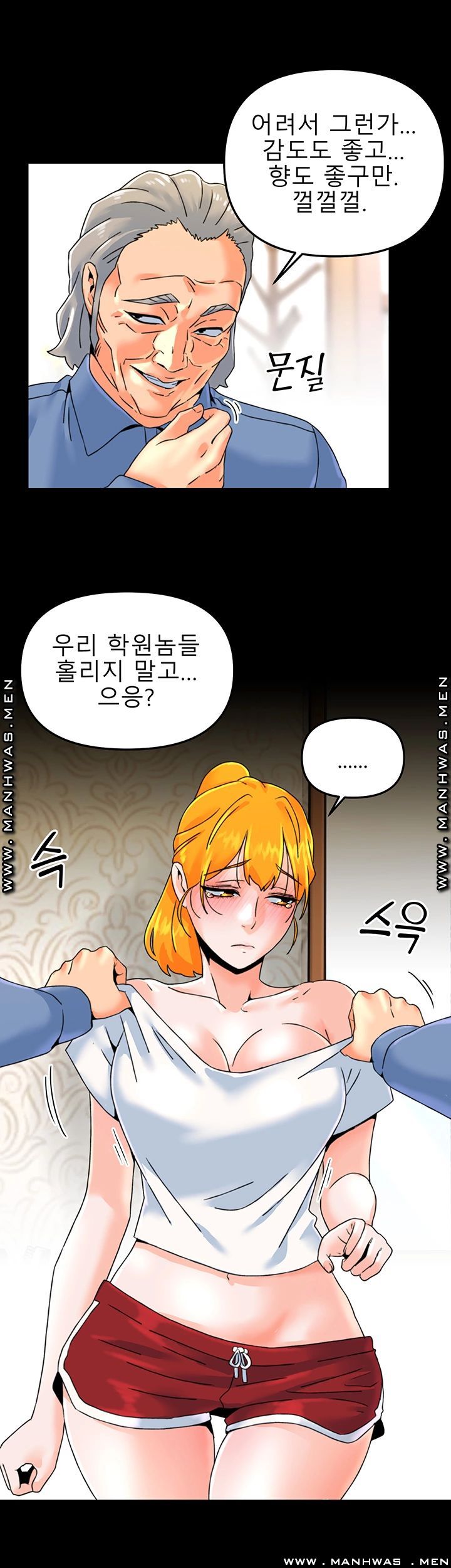 Beauty Salon Sisters Raw - Chapter 17 Page 17