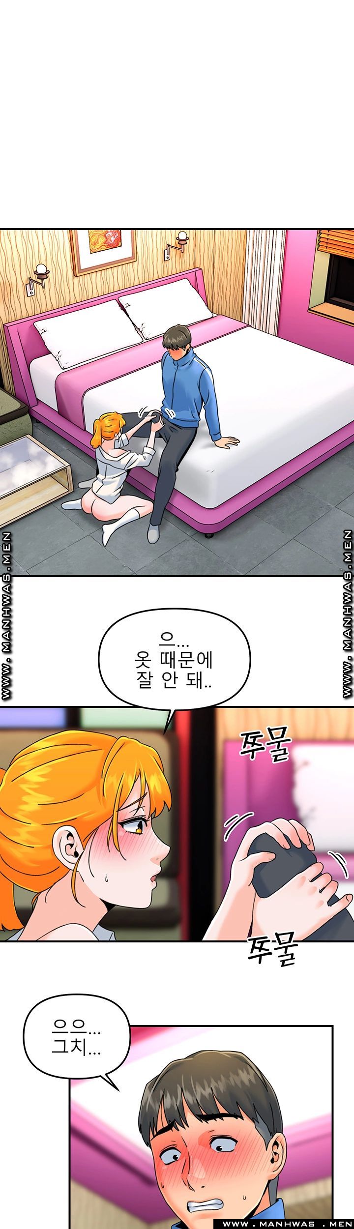 Beauty Salon Sisters Raw - Chapter 18 Page 11