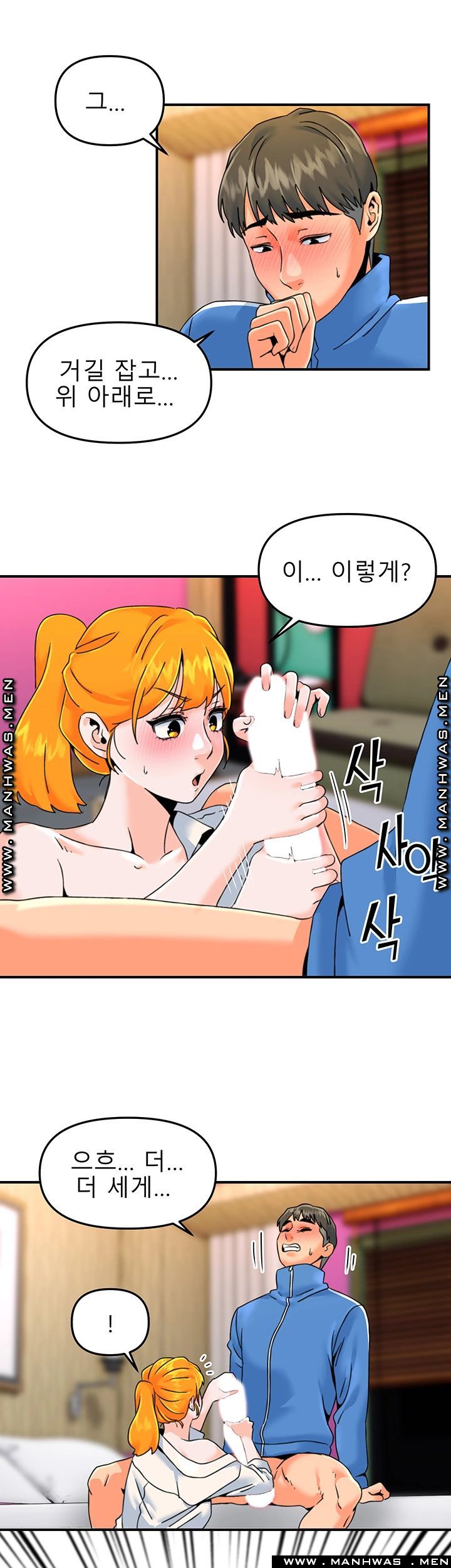 Beauty Salon Sisters Raw - Chapter 18 Page 16