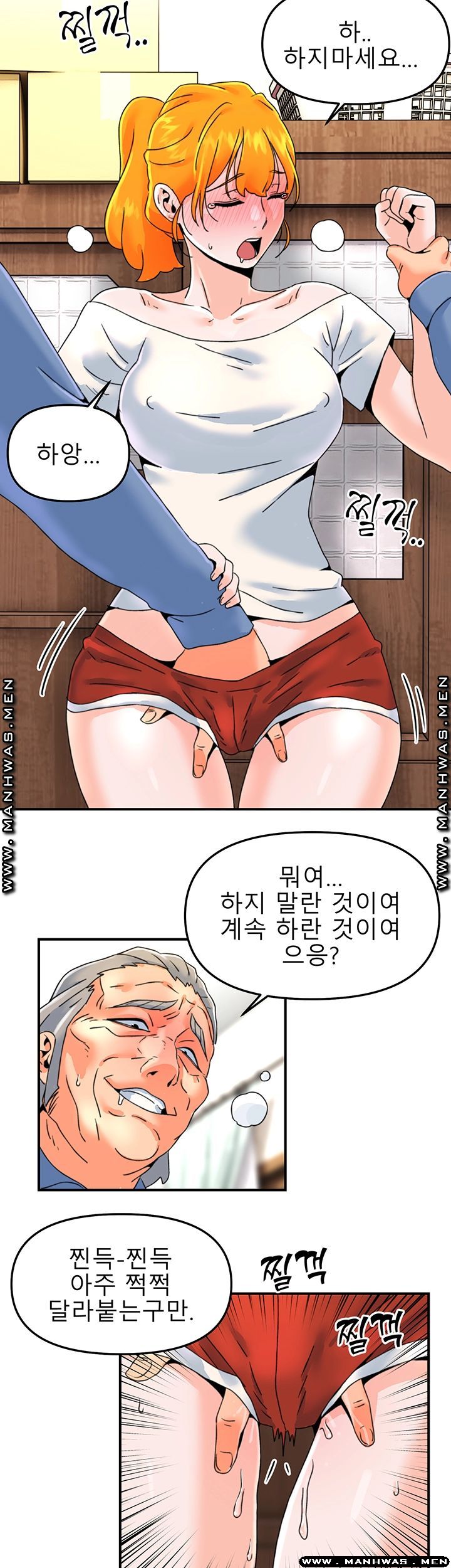 Beauty Salon Sisters Raw - Chapter 19 Page 23