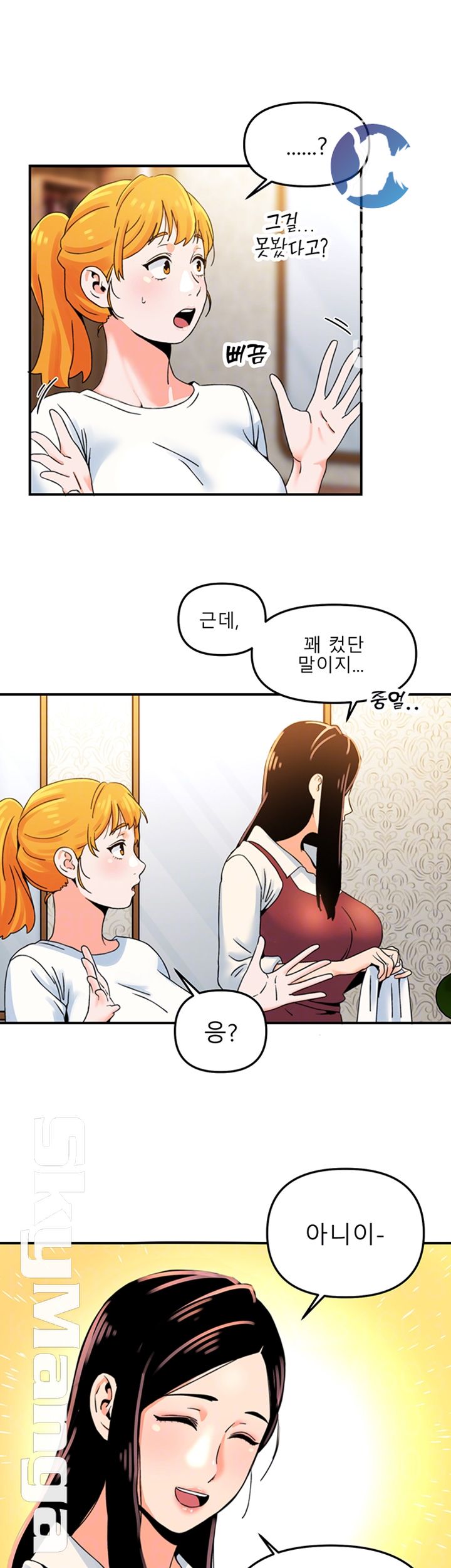 Beauty Salon Sisters Raw - Chapter 2 Page 9