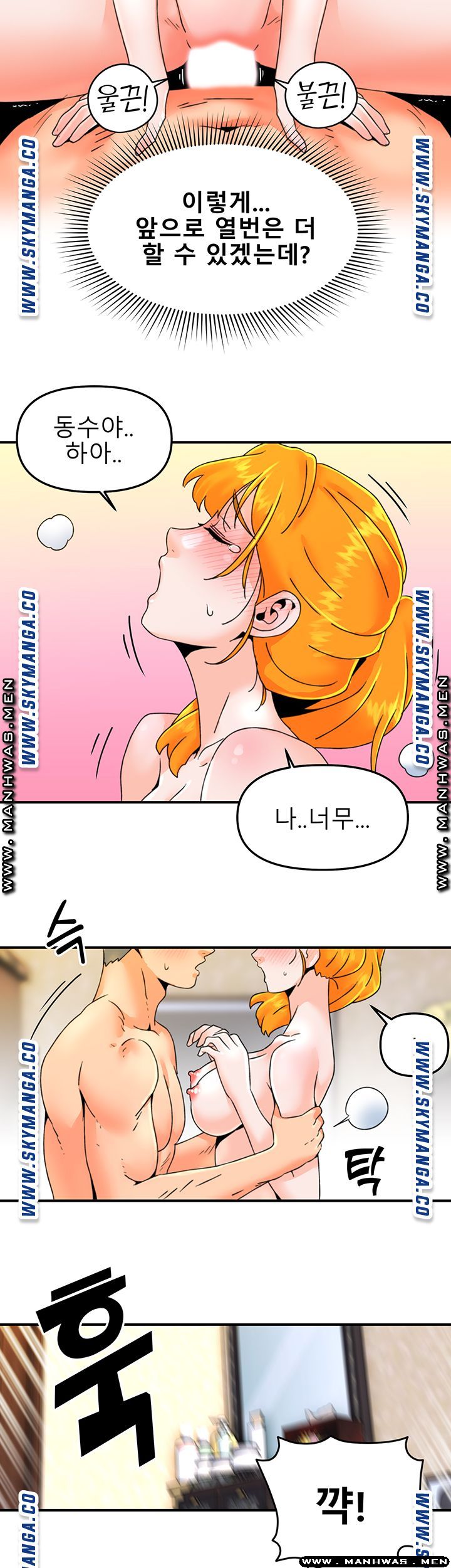 Beauty Salon Sisters Raw - Chapter 21 Page 19