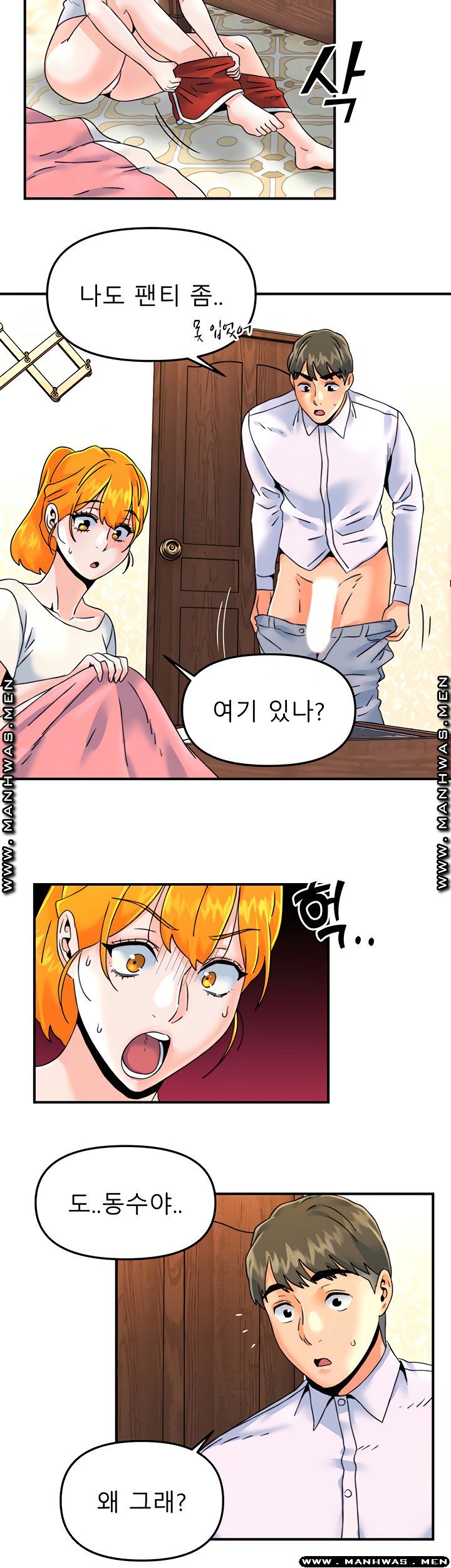 Beauty Salon Sisters Raw - Chapter 22 Page 14