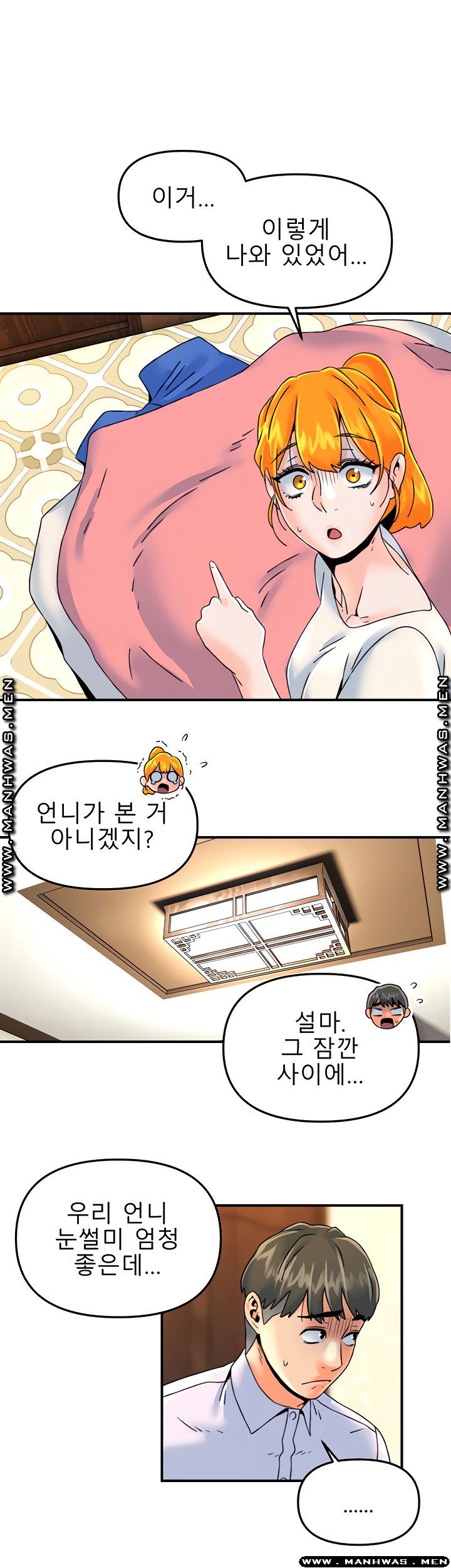 Beauty Salon Sisters Raw - Chapter 22 Page 16