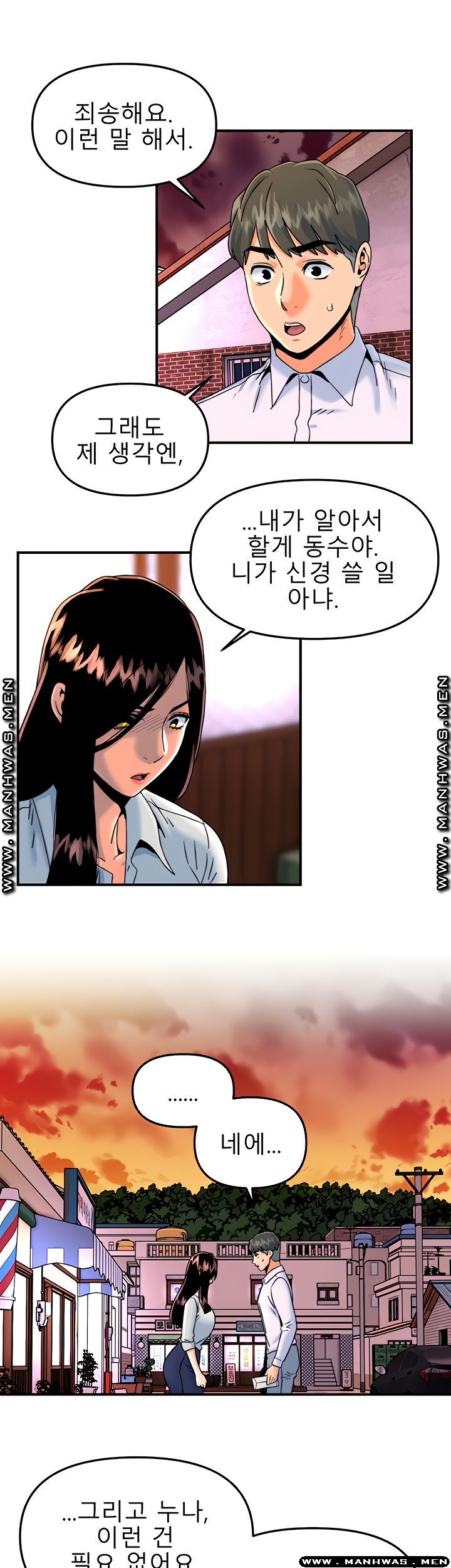 Beauty Salon Sisters Raw - Chapter 22 Page 24