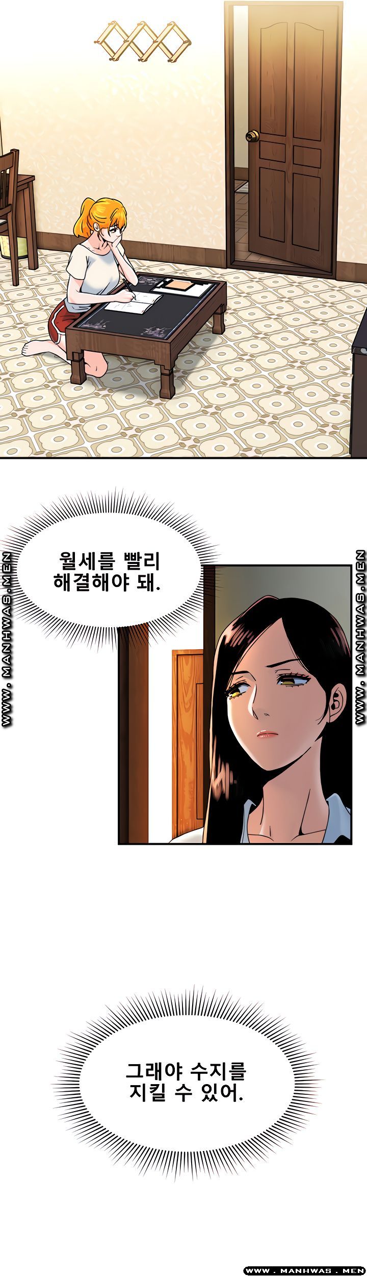 Beauty Salon Sisters Raw - Chapter 22 Page 26
