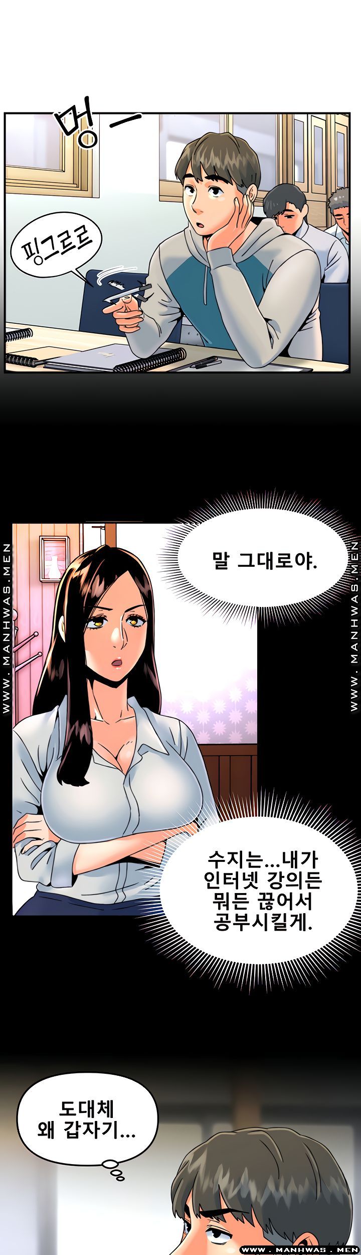 Beauty Salon Sisters Raw - Chapter 22 Page 29