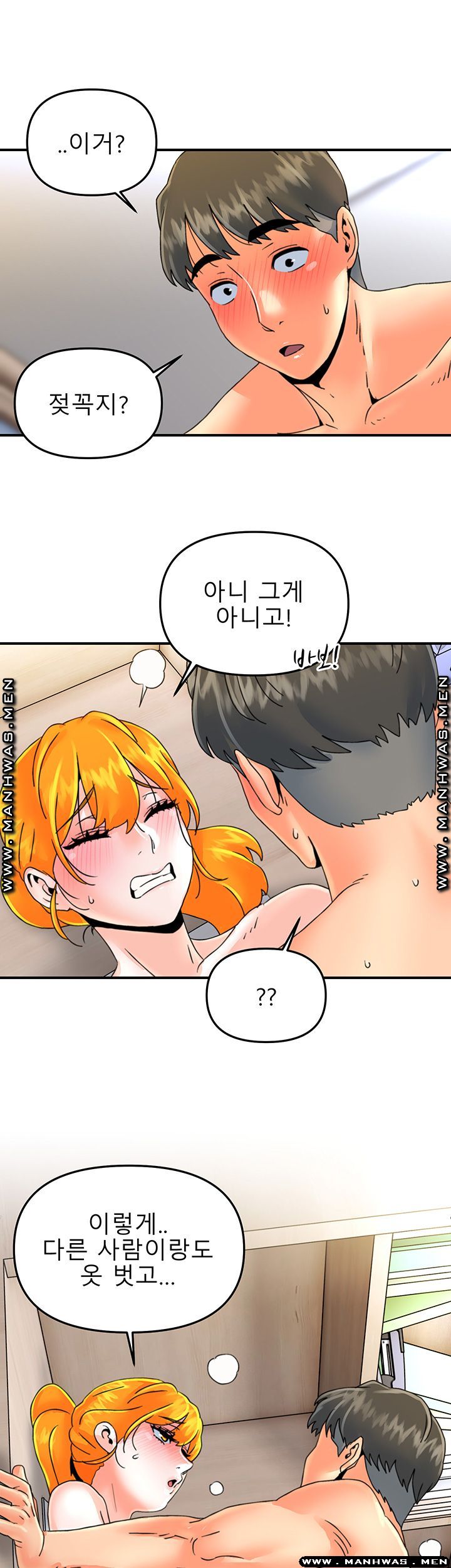 Beauty Salon Sisters Raw - Chapter 25 Page 16