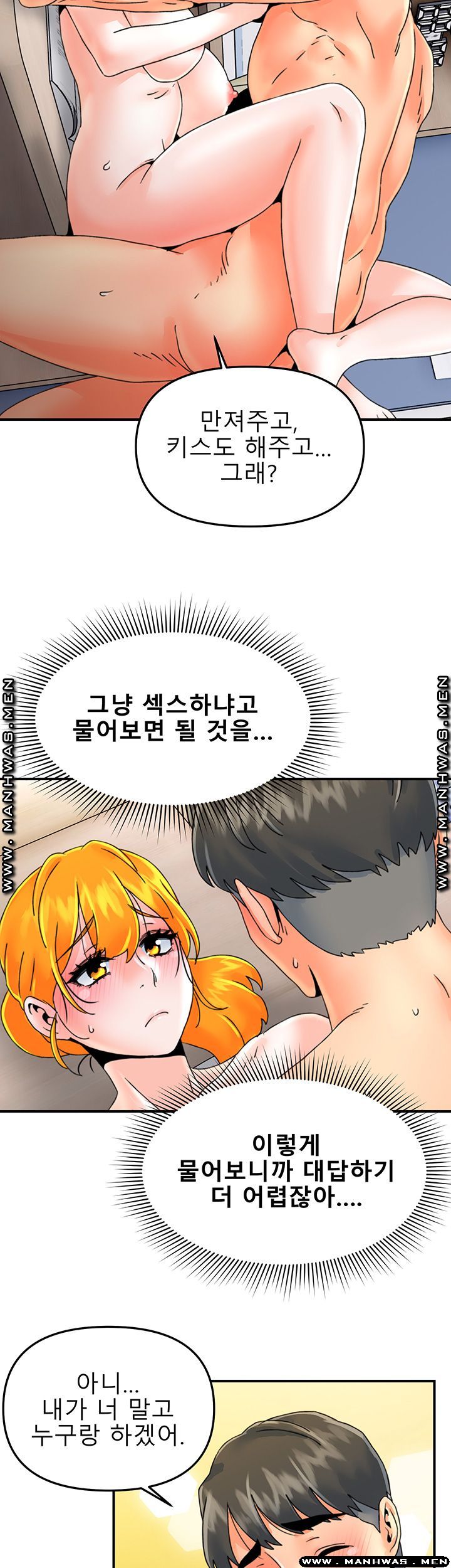 Beauty Salon Sisters Raw - Chapter 25 Page 17