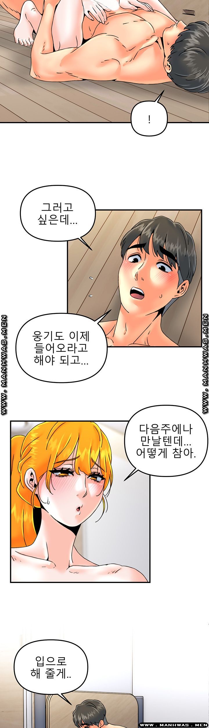 Beauty Salon Sisters Raw - Chapter 25 Page 29