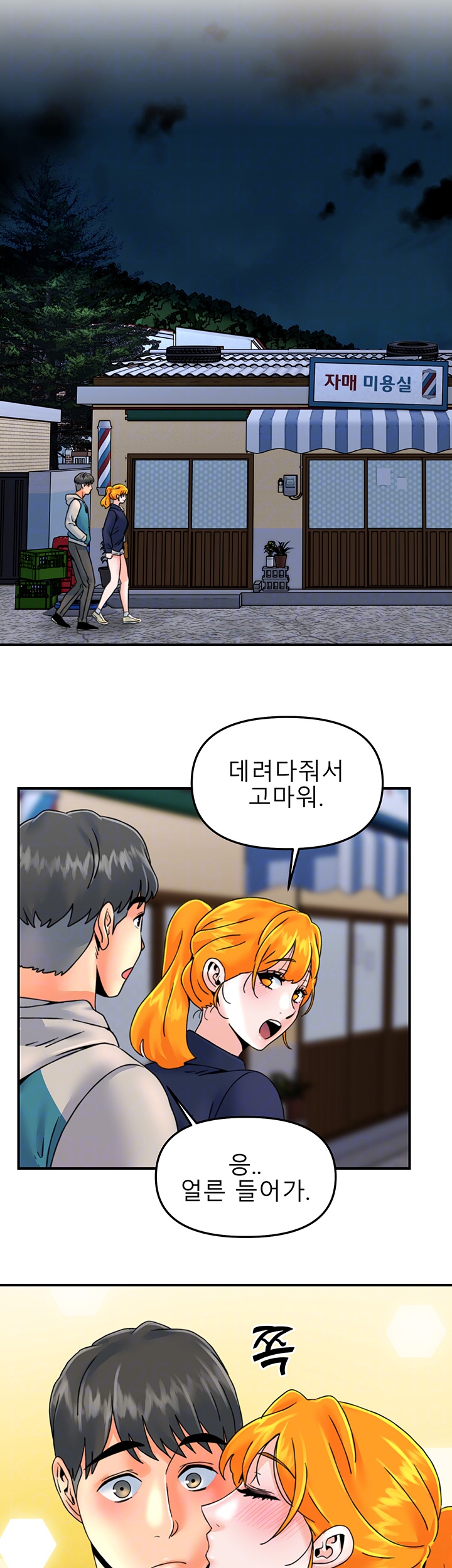 Beauty Salon Sisters Raw - Chapter 26 Page 4