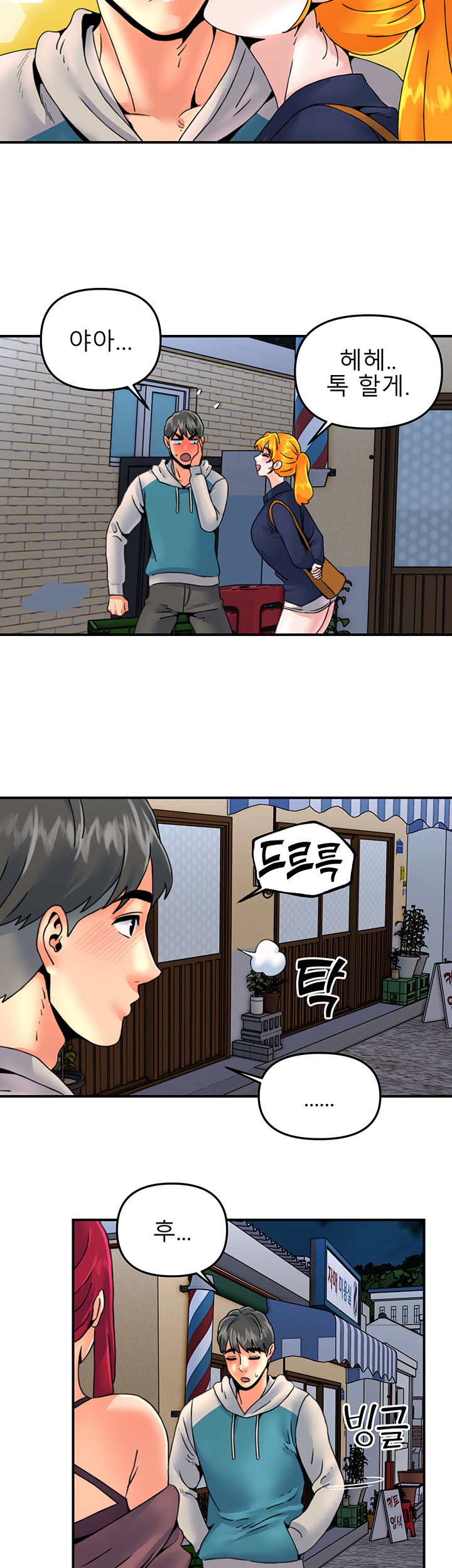 Beauty Salon Sisters Raw - Chapter 26 Page 5