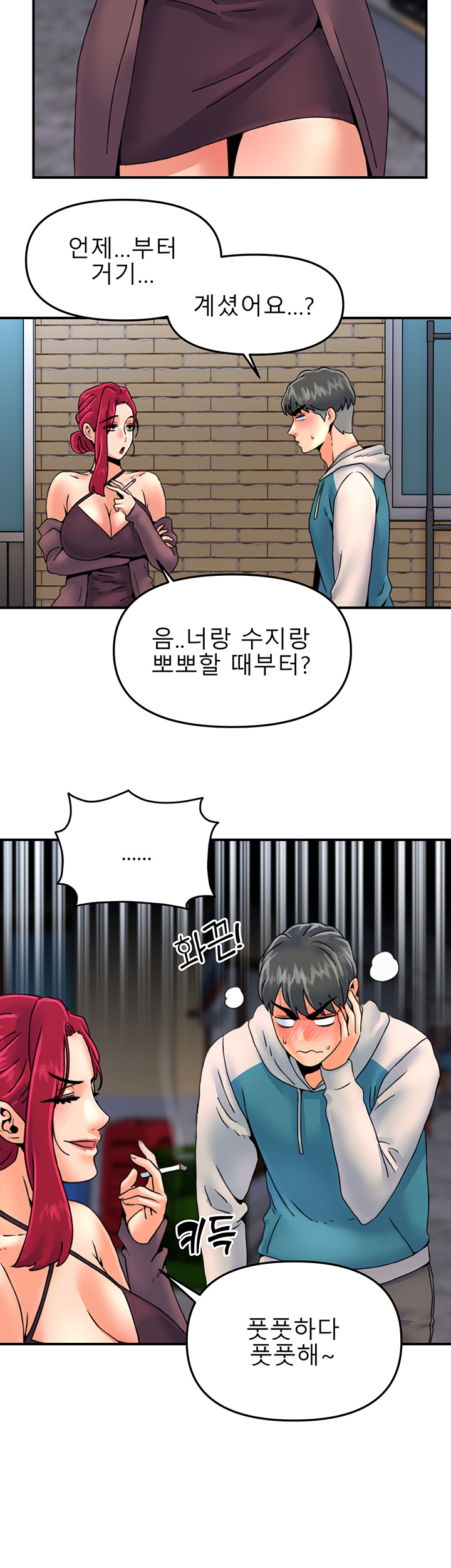 Beauty Salon Sisters Raw - Chapter 26 Page 7