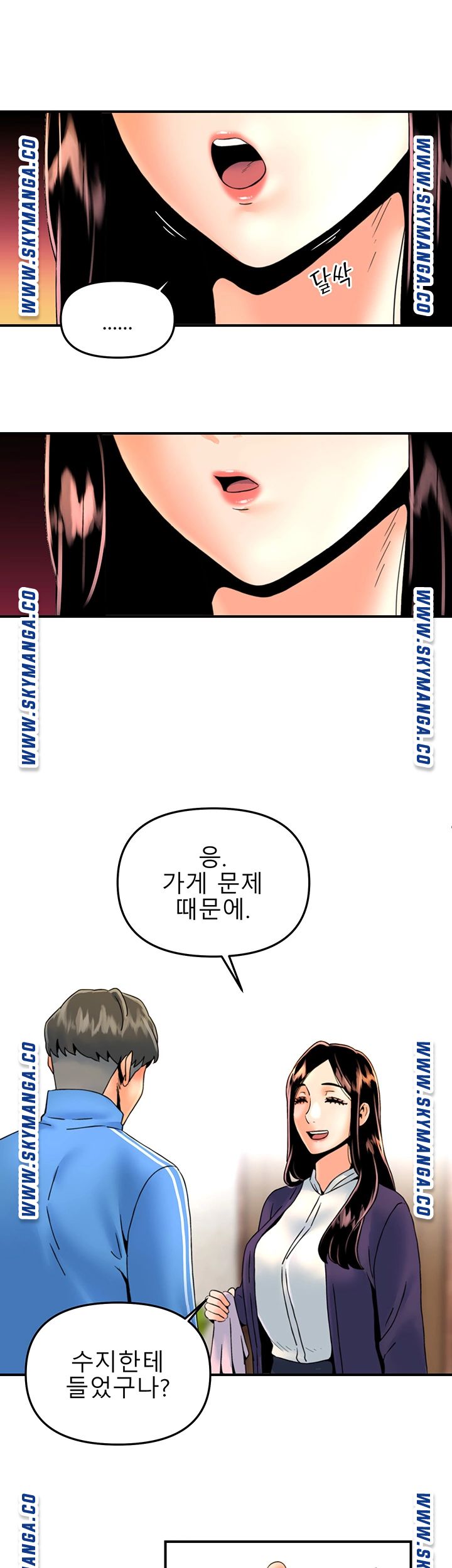 Beauty Salon Sisters Raw - Chapter 27 Page 16