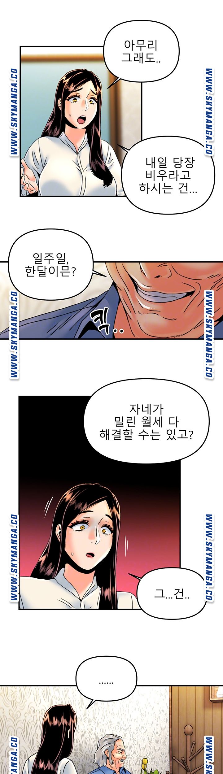 Beauty Salon Sisters Raw - Chapter 27 Page 4