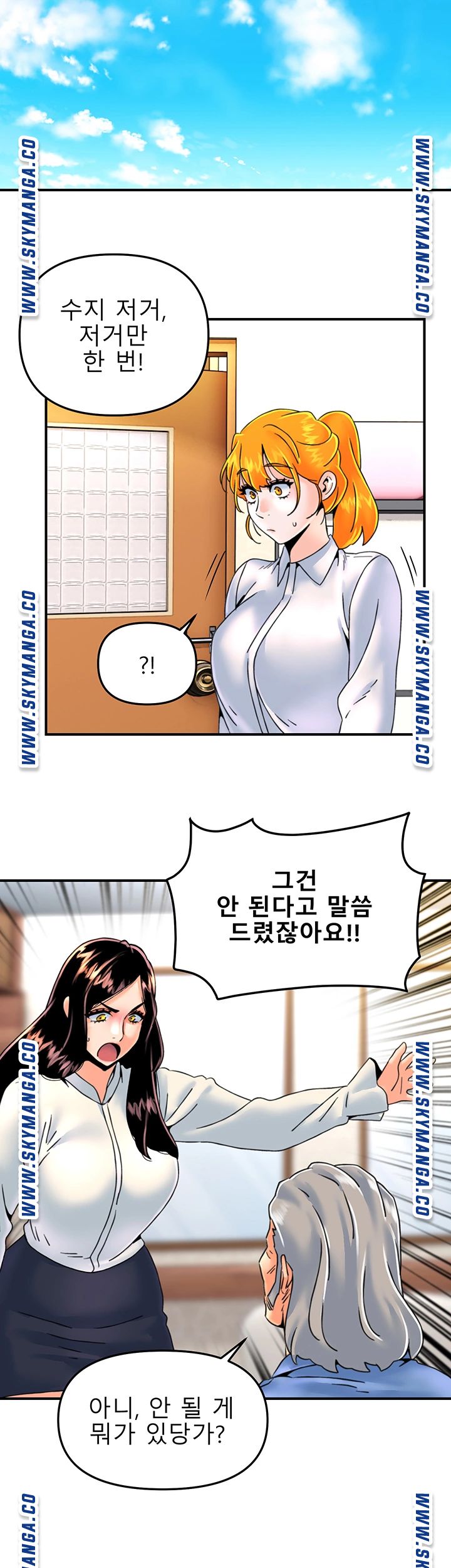 Beauty Salon Sisters Raw - Chapter 27 Page 7