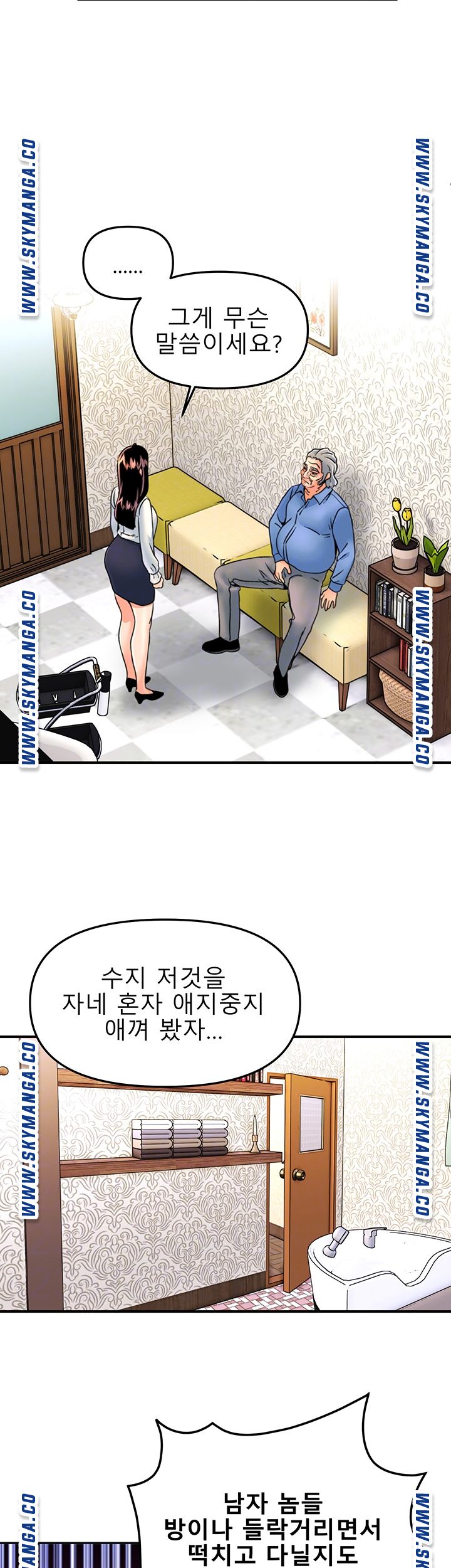 Beauty Salon Sisters Raw - Chapter 27 Page 9